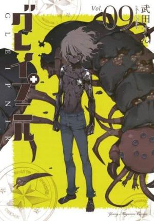 couverture, jaquette Gleipnir 9 Japonaise (Kodansha) Manga