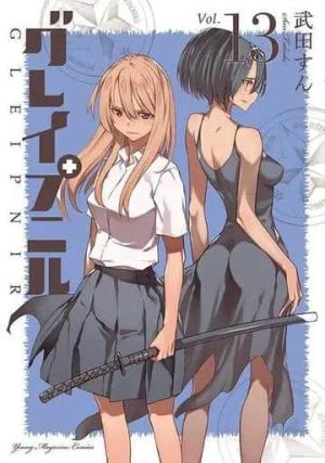 couverture, jaquette Gleipnir 13 Japonaise (Kodansha) Manga
