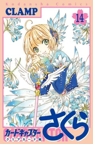 couverture, jaquette Card captor Sakura - Clear Card Arc 14  (Kodansha) Manga
