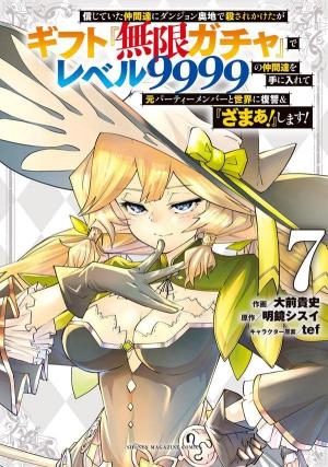 couverture, jaquette My Gift LVL 9999 Unlimited Gacha 7  (Kodansha) Manga