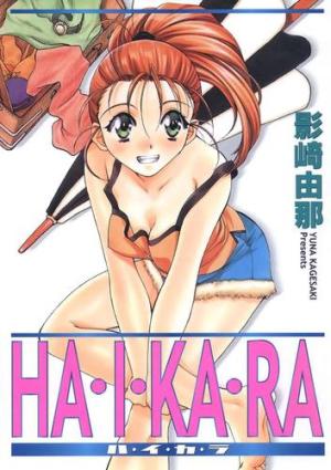couverture, jaquette HA・I・KA・RA   (Shônen Gahôsha) Manga