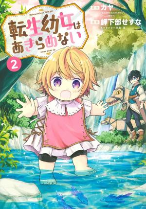 couverture, jaquette La nouvelle vie de Lili 2  (Mag garden) Manga