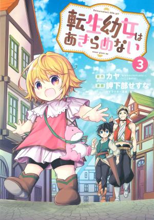 couverture, jaquette La nouvelle vie de Lili 3  (Mag garden) Manga