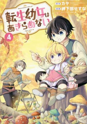 couverture, jaquette La nouvelle vie de Lili 4  (Mag garden) Manga