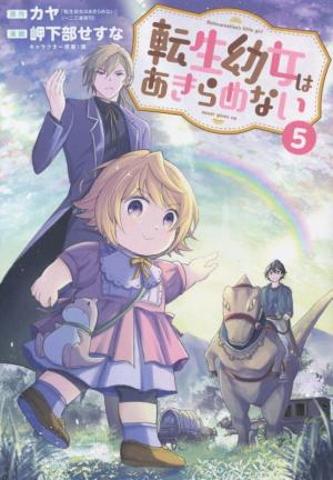 couverture, jaquette La nouvelle vie de Lili 5  (Mag garden) Manga
