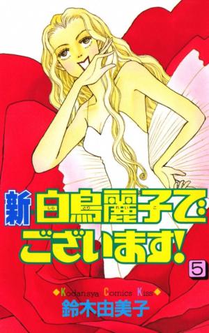 couverture, jaquette Shin Shiratori Reiko de gozaimasu! 5  (Kodansha) Manga
