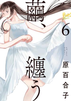 couverture, jaquette Entre soies 6  (Kadokawa) Manga
