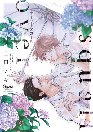 couverture, jaquette Over Squall   (Takeshobo) Manga