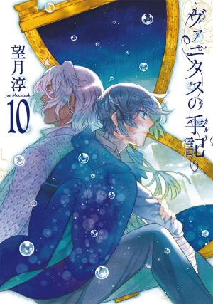 couverture, jaquette Les Mémoires de Vanitas 10  (Square enix) Manga