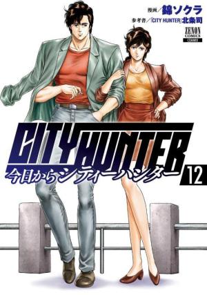 couverture, jaquette City Hunter Rebirth 12  (Tokuma Shoten) Manga