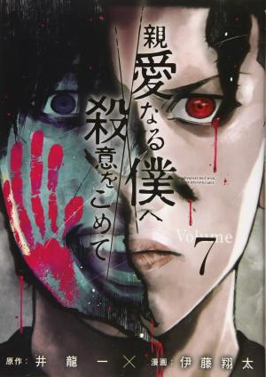 couverture, jaquette The Killer Inside 7  (Kodansha) Manga