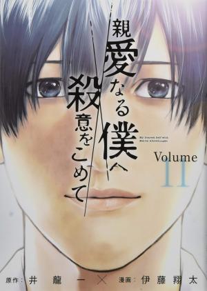couverture, jaquette The Killer Inside 11  (Kodansha) Manga