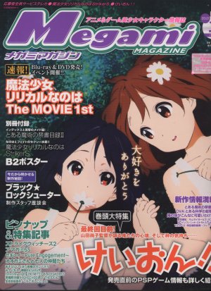 couverture, jaquette Megami magazine 125  (Gakken) Magazine
