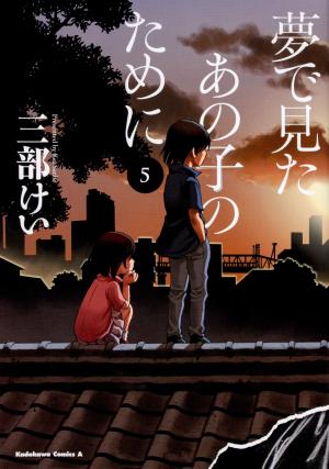 couverture, jaquette Echoes 5  (Kadokawa) Manga