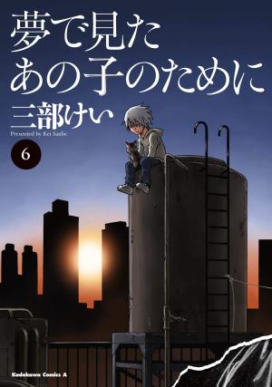 couverture, jaquette Echoes 6  (Kadokawa) Manga
