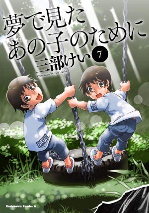 couverture, jaquette Echoes 7  (Kadokawa) Manga