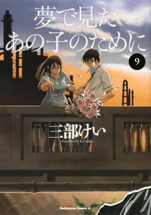 couverture, jaquette Echoes 9  (Kadokawa) Manga