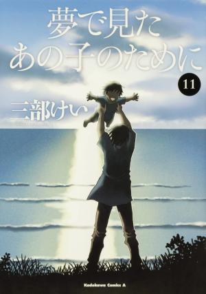 couverture, jaquette Echoes 11  (Kadokawa) Manga