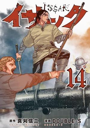 couverture, jaquette Issak 14  (Kodansha) Manga