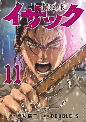 couverture, jaquette Issak 11  (Kodansha) Manga