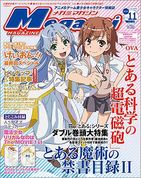 couverture, jaquette Megami magazine 126  (Gakken) Magazine