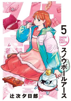 couverture, jaquette Snowball Earth 5  (Shogakukan) Manga