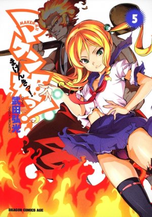 couverture, jaquette Makenki 5  (Kadokawa) Manga