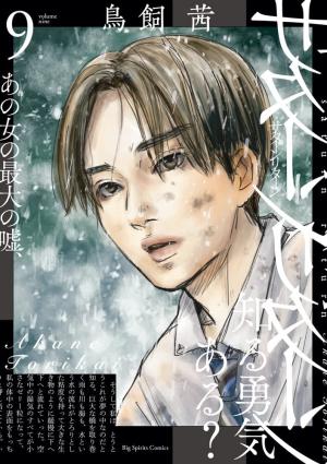 couverture, jaquette Saturn Return 9  (Shogakukan) Manga