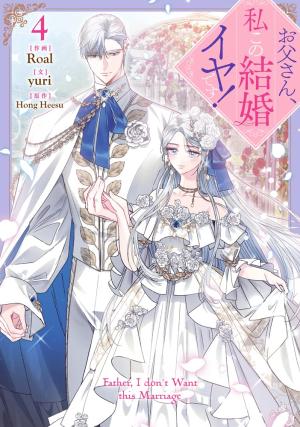 couverture, jaquette Father, I don't Want this Marriage 4  (Ichijinsha) Webtoon