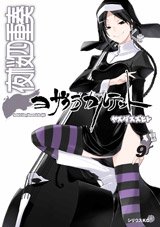 couverture, jaquette Yozakura Quartet 9  (Kodansha) Manga