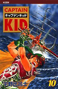 couverture, jaquette Captain Kid 10 Réédition (Kodansha) Manga
