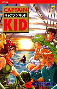 couverture, jaquette Captain Kid 7 Réédition (Kodansha) Manga