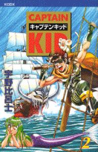couverture, jaquette Captain Kid 2 Réédition (Kodansha) Manga