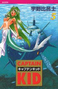 couverture, jaquette Captain Kid 5 Réédition (Kodansha) Manga