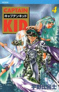 couverture, jaquette Captain Kid 4 Réédition (Kodansha) Manga