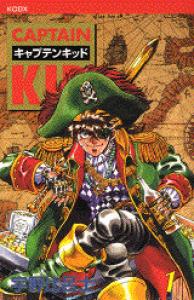 couverture, jaquette Captain Kid 1 Réédition (Kodansha) Manga