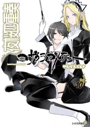 couverture, jaquette Yozakura Quartet 10  (Kodansha) Manga