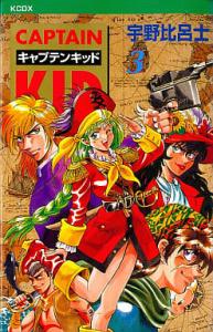 couverture, jaquette Captain Kid 3 Réédition (Kodansha) Manga