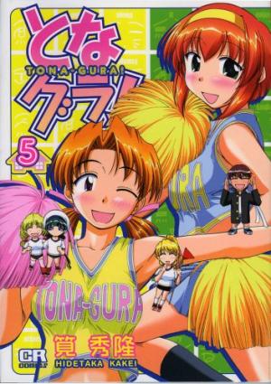 couverture, jaquette Tona-Gura! 5  (Jive) Manga