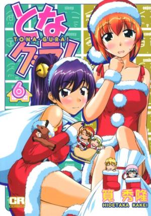 couverture, jaquette Tona-Gura! 6  (Jive) Manga