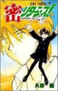 couverture, jaquette Hisoka returns! 6  (Shueisha) Manga