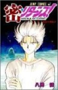 couverture, jaquette Hisoka returns! 4  (Shueisha) Manga