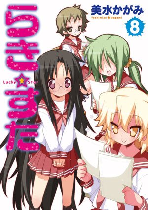 couverture, jaquette Lucky Star 8  (Kadokawa) Manga