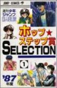 couverture, jaquette Hop Step shou Selection 1  (Shueisha) Manga