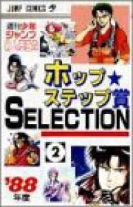 couverture, jaquette Hop Step shou Selection 2  (Shueisha) Manga