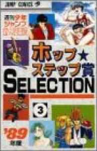 couverture, jaquette Hop Step shou Selection 3  (Shueisha) Manga