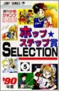 couverture, jaquette Hop Step shou Selection 5  (Shueisha) Manga