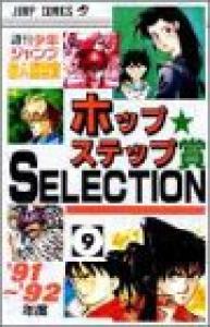 couverture, jaquette Hop Step shou Selection 9  (Shueisha) Manga