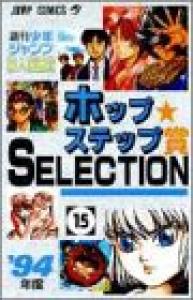 couverture, jaquette Hop Step shou Selection 15  (Shueisha) Manga