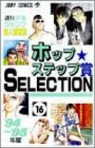 couverture, jaquette Hop Step shou Selection 16  (Shueisha) Manga